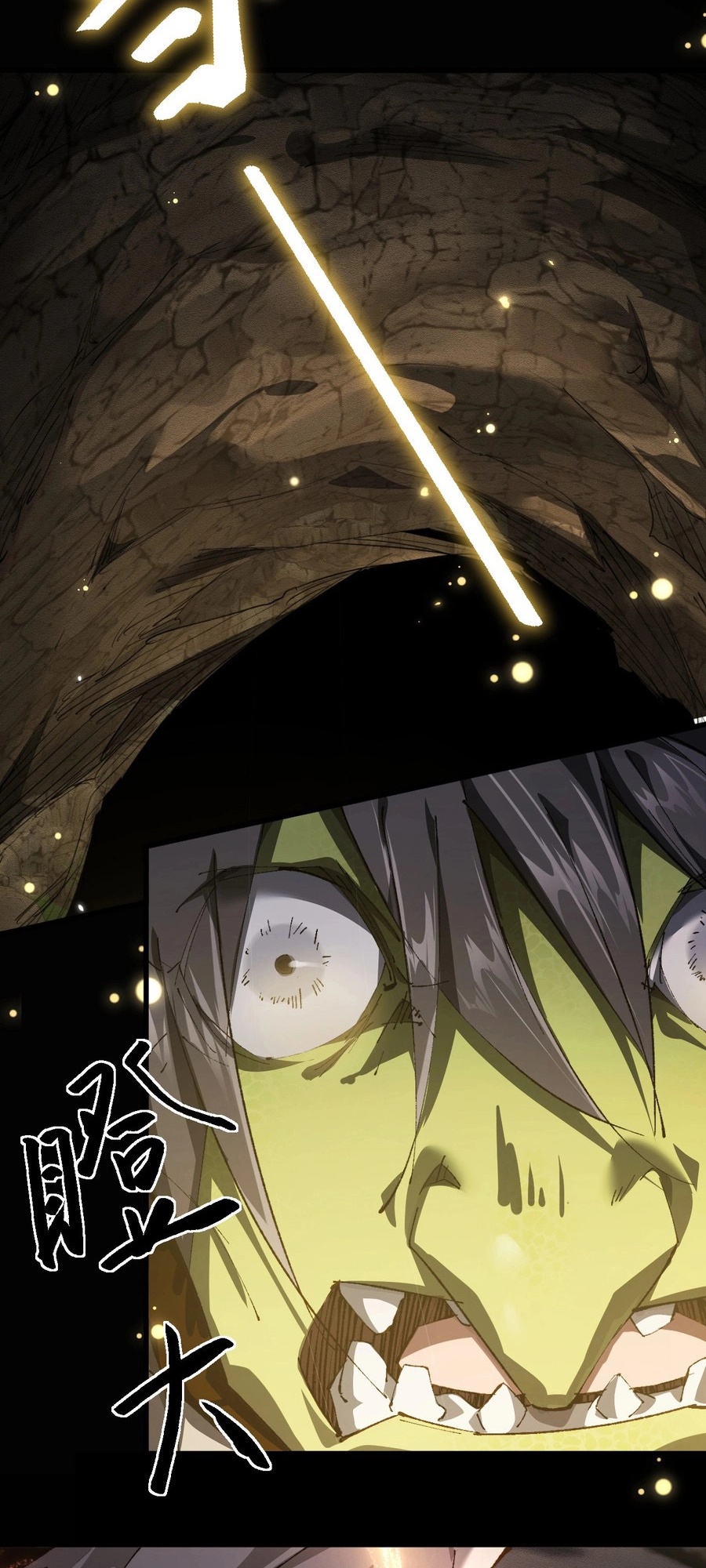 Goblin's Ascent: From Loser to Winner Ch. 1 第88页