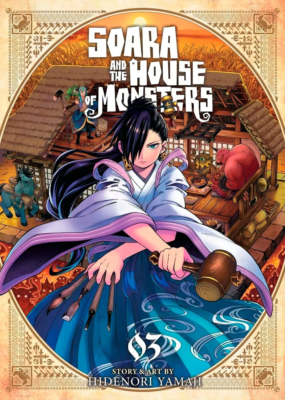 Soara to Mamono no Ie 第2页