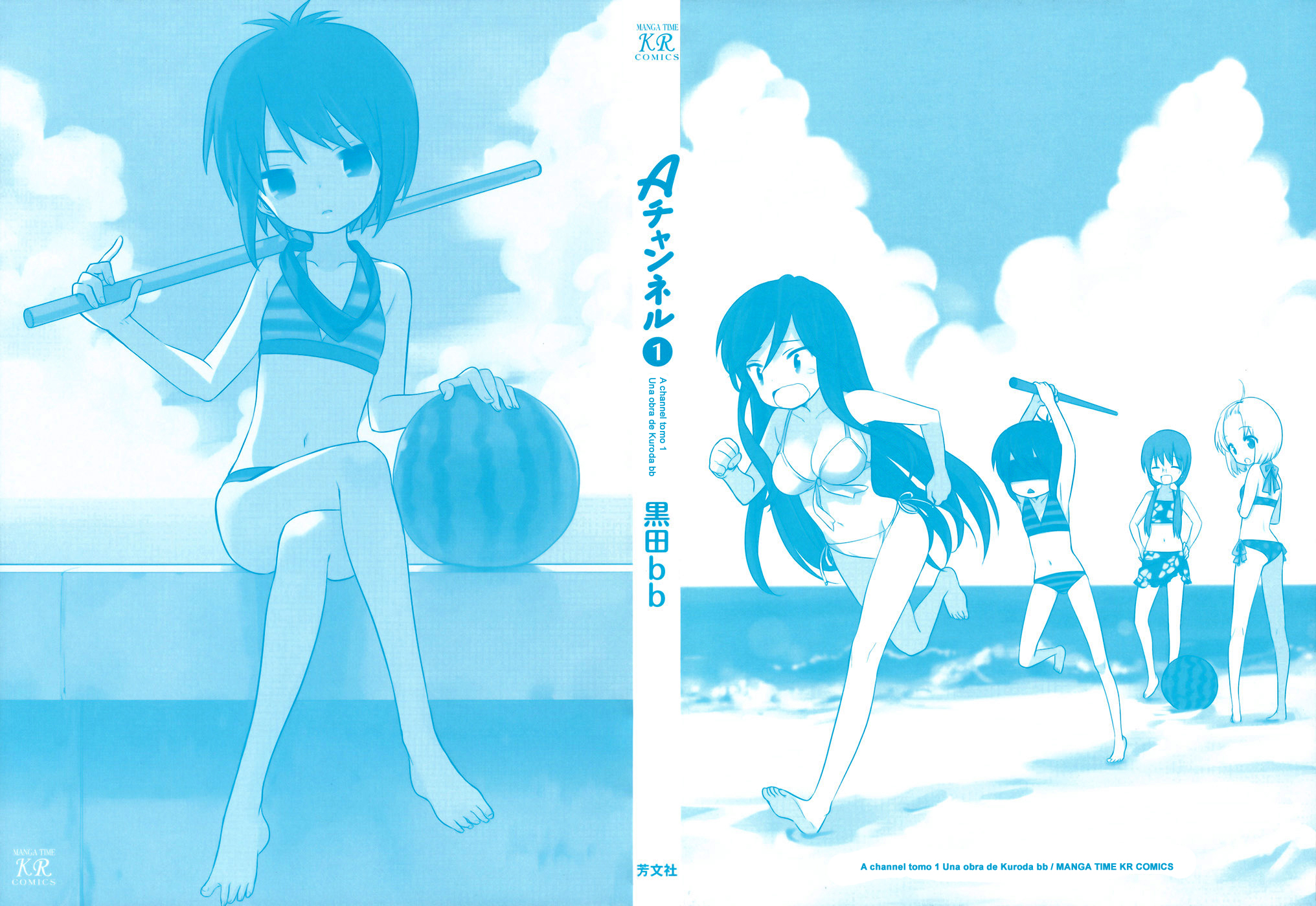 A-Channel Prólogo 第4页