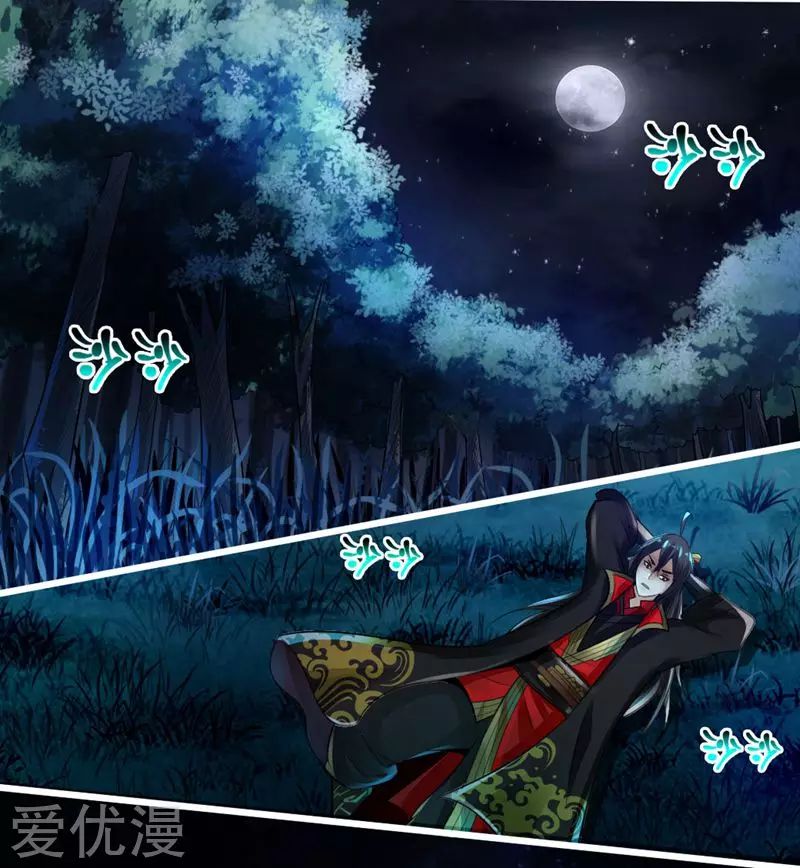 Banished Disciple's Counterattack Capítulo 2 第40页