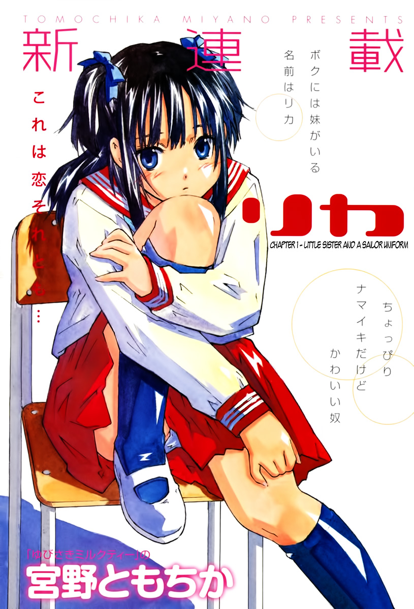 Rika 第1页