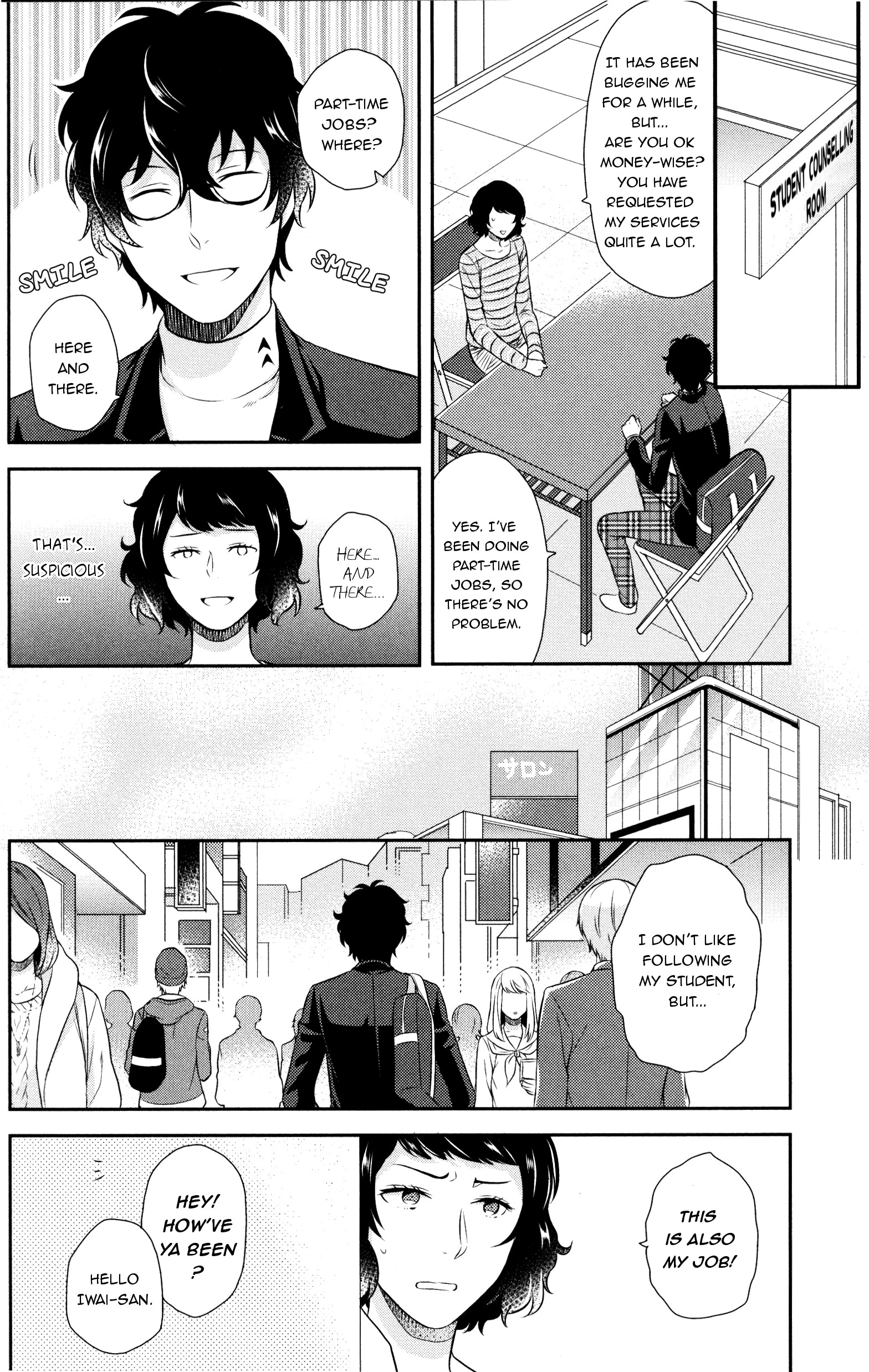 Persona 5 Comic Anthology (DNA Media Comic) His Secret (Artist: Nagao Uka) 第2页