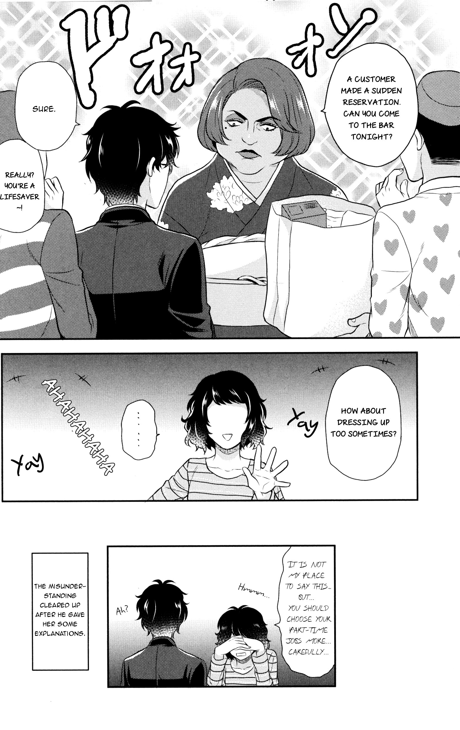 Persona 5 Comic Anthology (DNA Media Comic) His Secret (Artist: Nagao Uka) 第8页