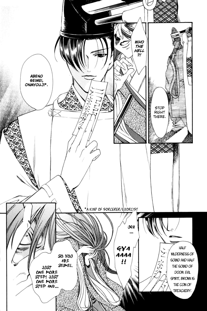 Taishou Mugen Kitan Beloved Princess 第6页