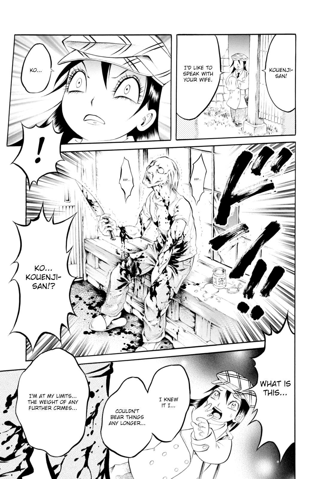 Majonna: Mikamoto Rei Extra Works Beautiful Amanda 第13页