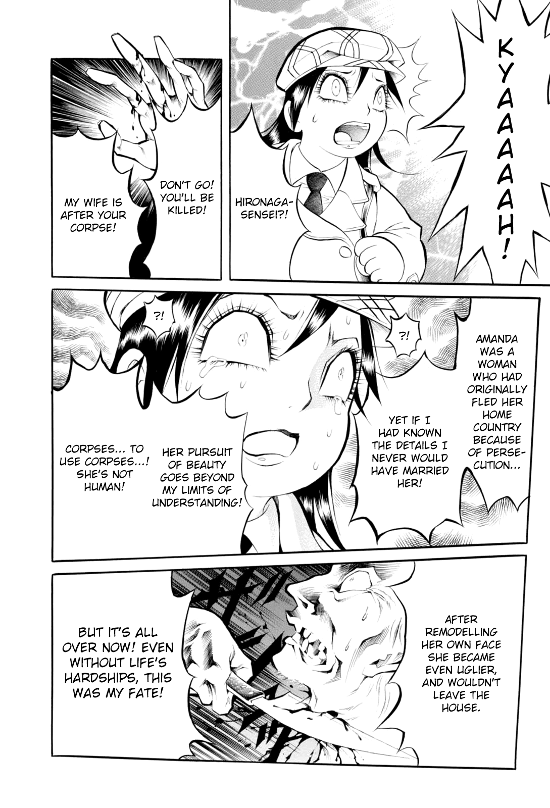 Majonna: Mikamoto Rei Extra Works Beautiful Amanda 第16页