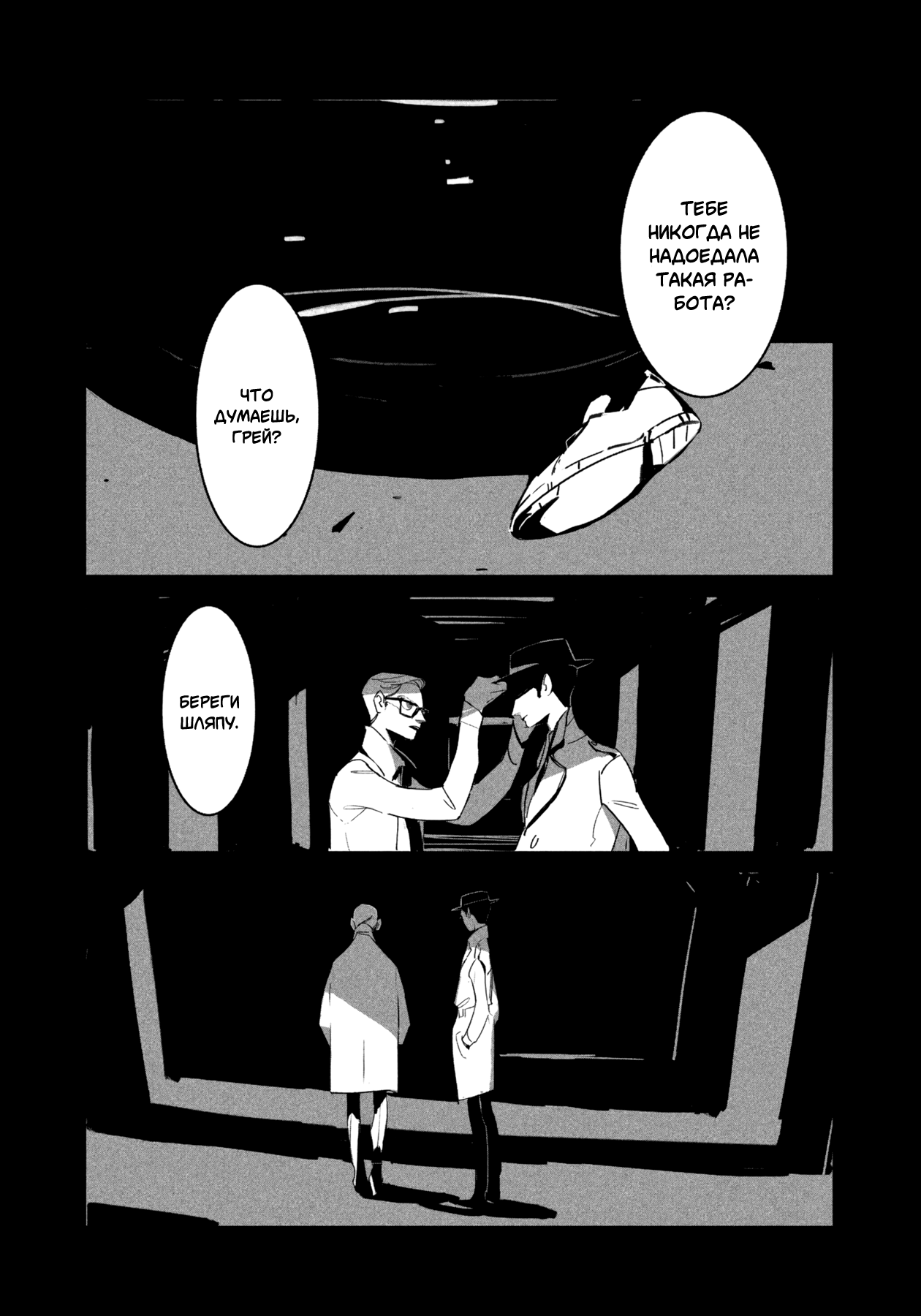 Light & Specs Oneshot 第1页