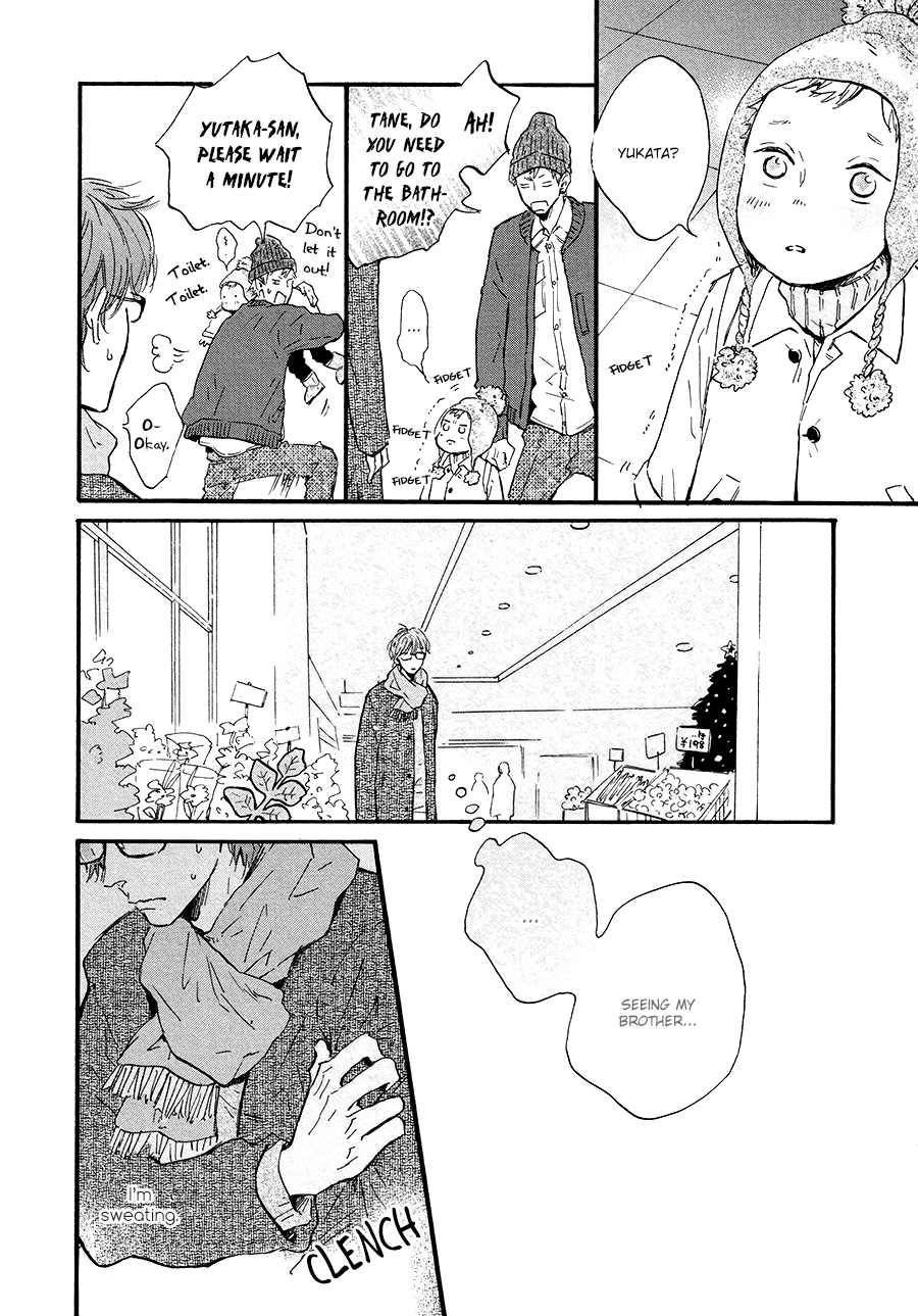 Bokura no Shokutaku CHAPTER 2 第11页