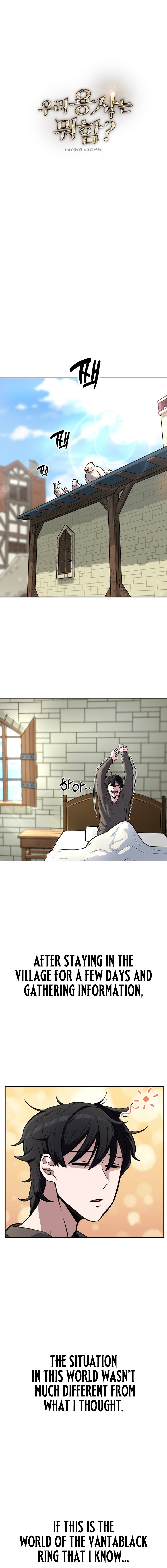 Uli Yongsaneun Mwoham? Ch. 3 第5页