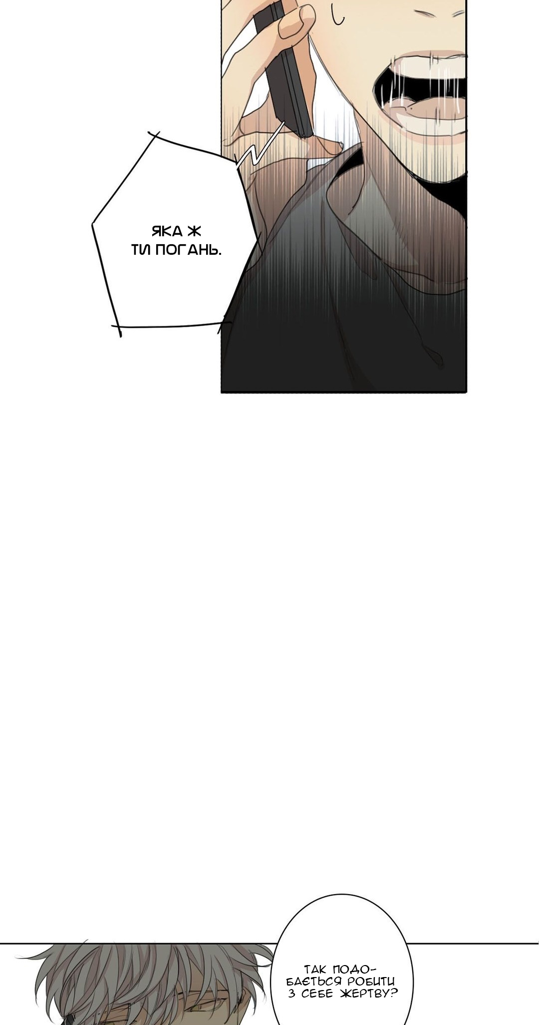 At the End of the Road Ch. 33 第11页