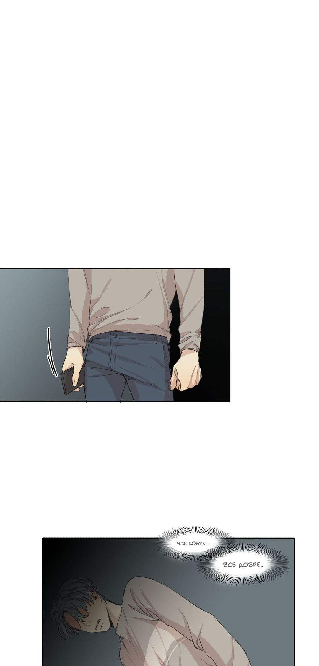 At the End of the Road Ch. 33 第16页
