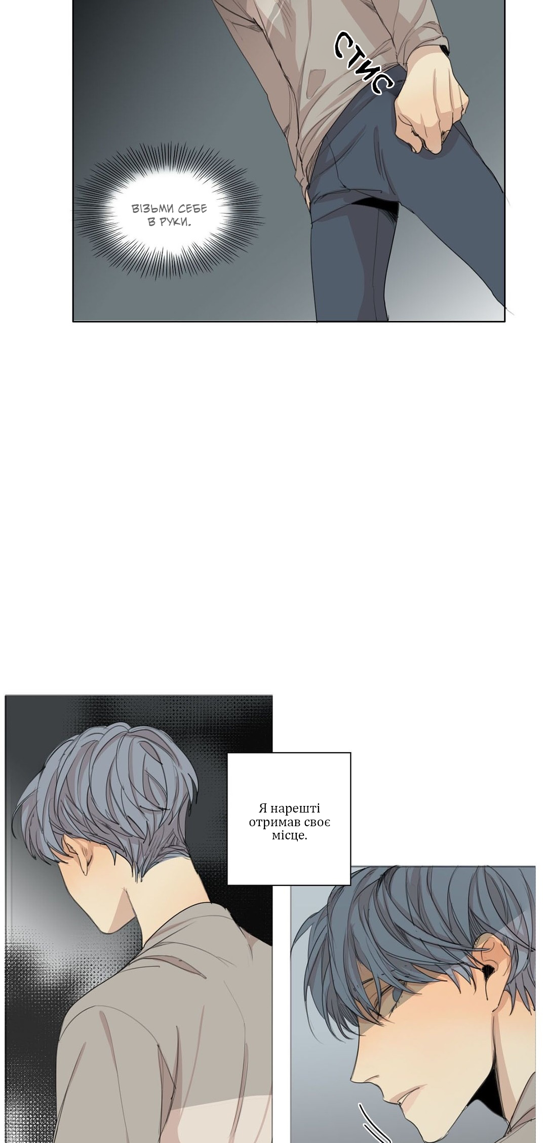 At the End of the Road Ch. 33 第17页