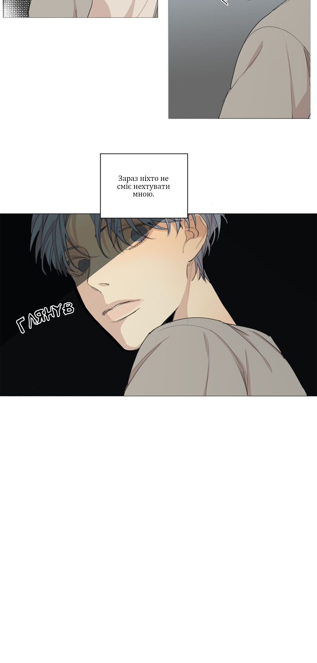 At the End of the Road Ch. 33 第18页
