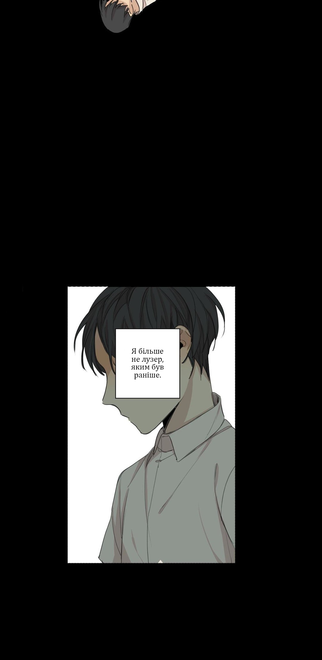 At the End of the Road Ch. 33 第21页