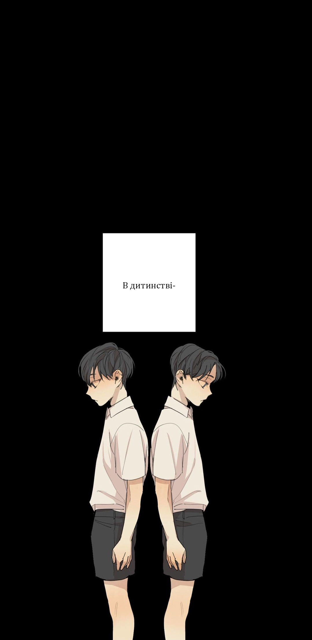 At the End of the Road Ch. 33 第22页