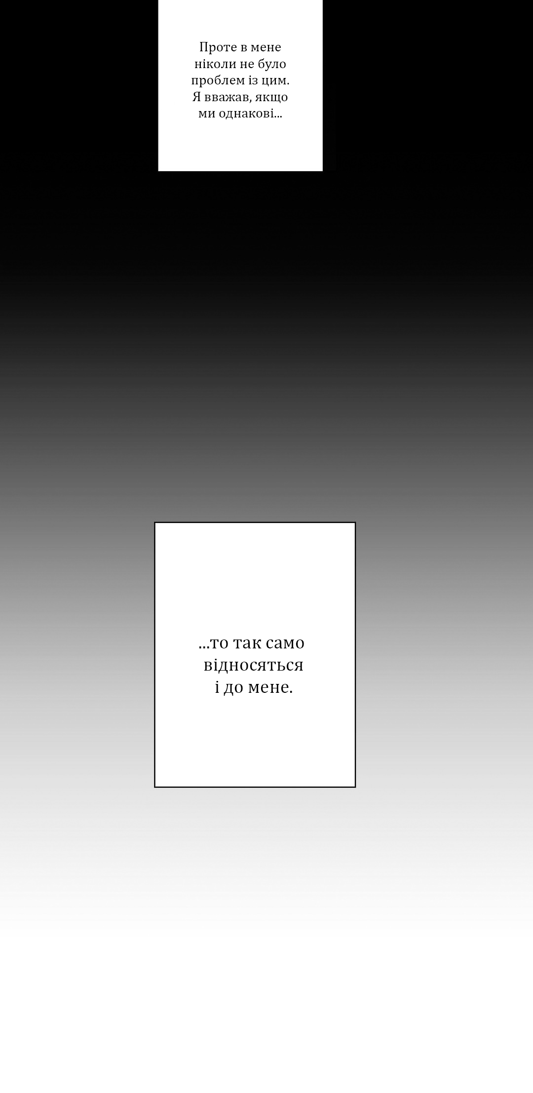At the End of the Road Ch. 33 第24页