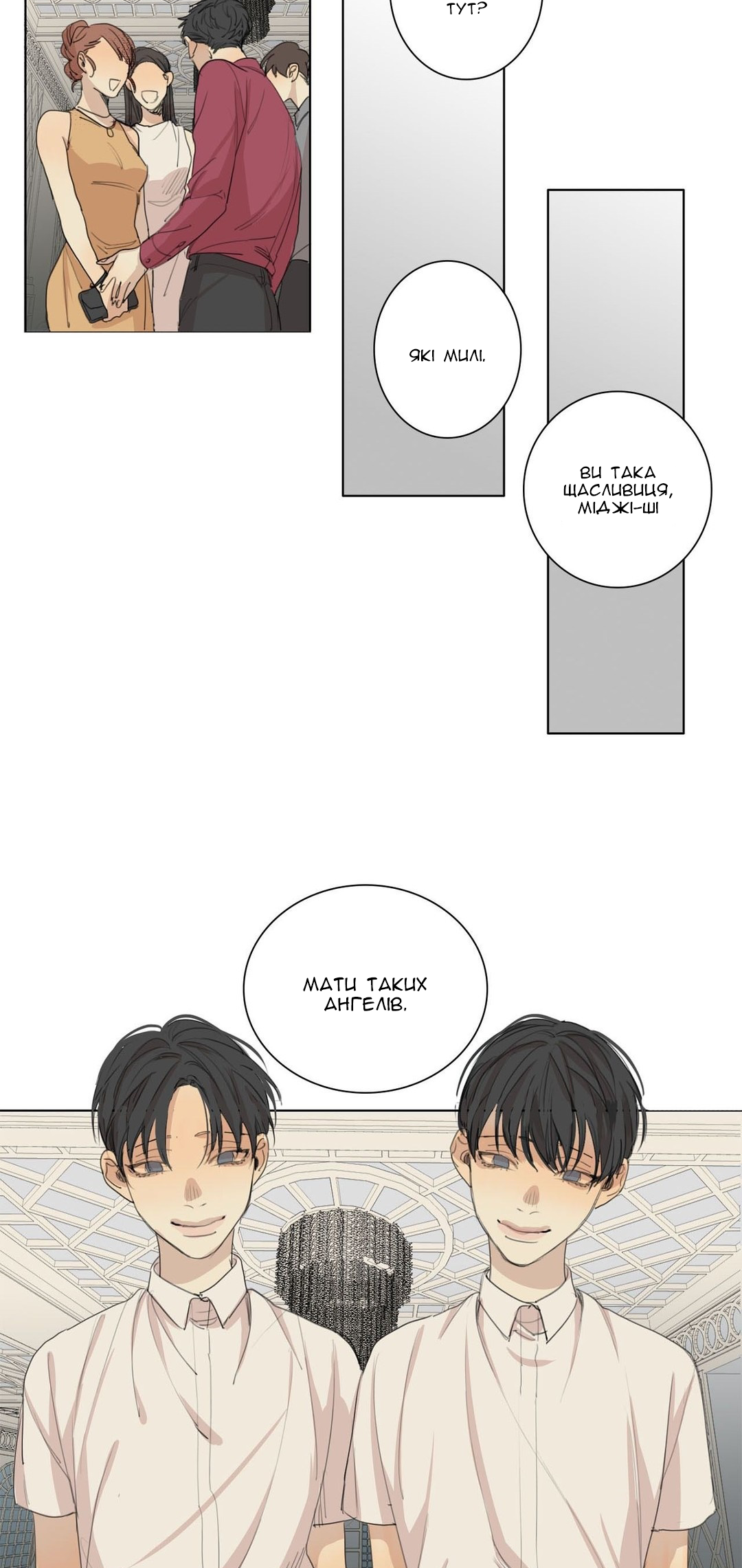At the End of the Road Ch. 33 第26页