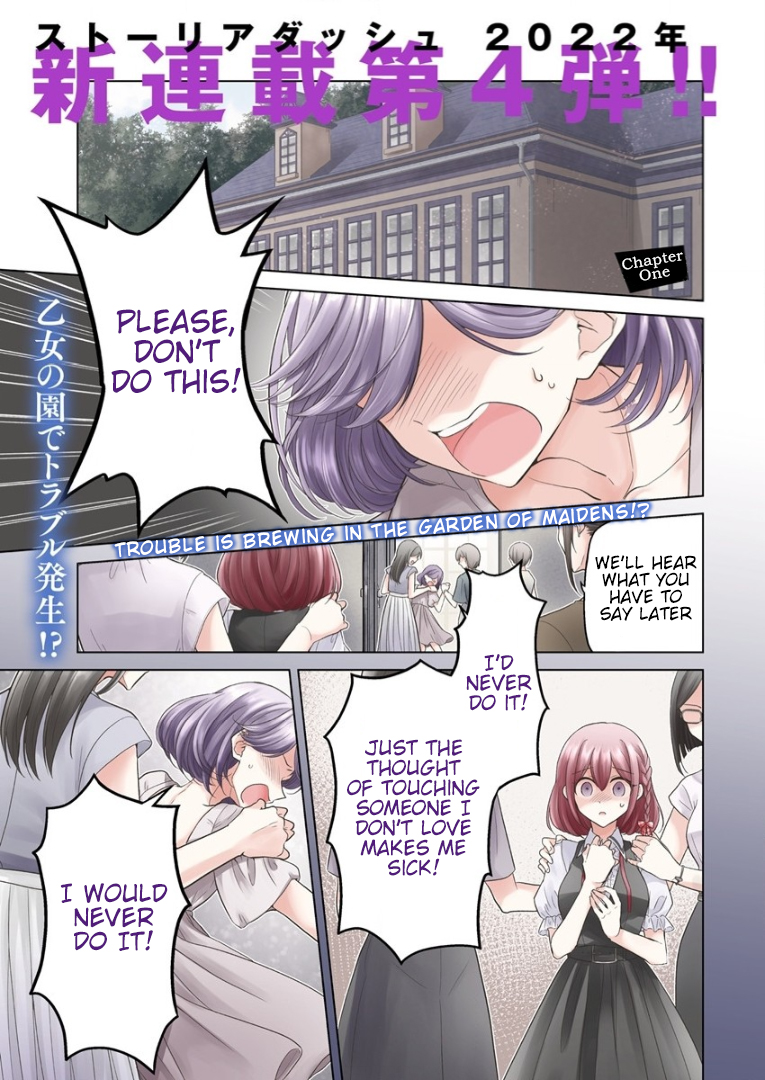 Shiroki Otome no Jinrou (Werewolf) 第1页