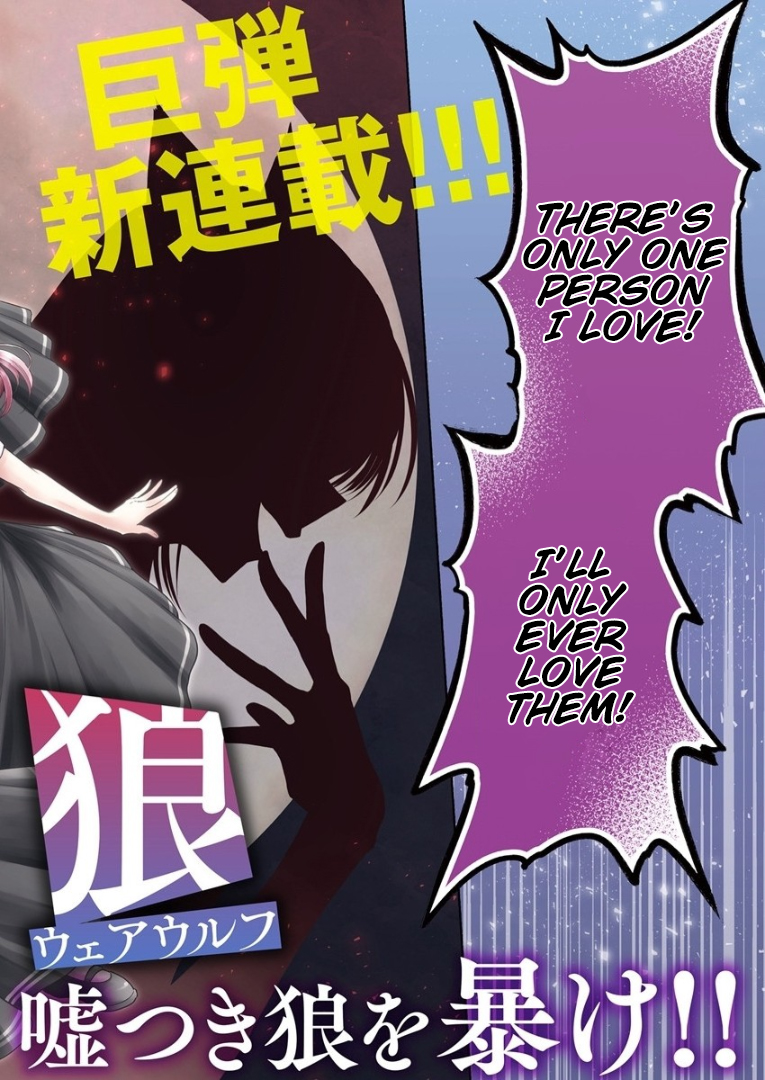 Shiroki Otome no Jinrou (Werewolf) 第2页