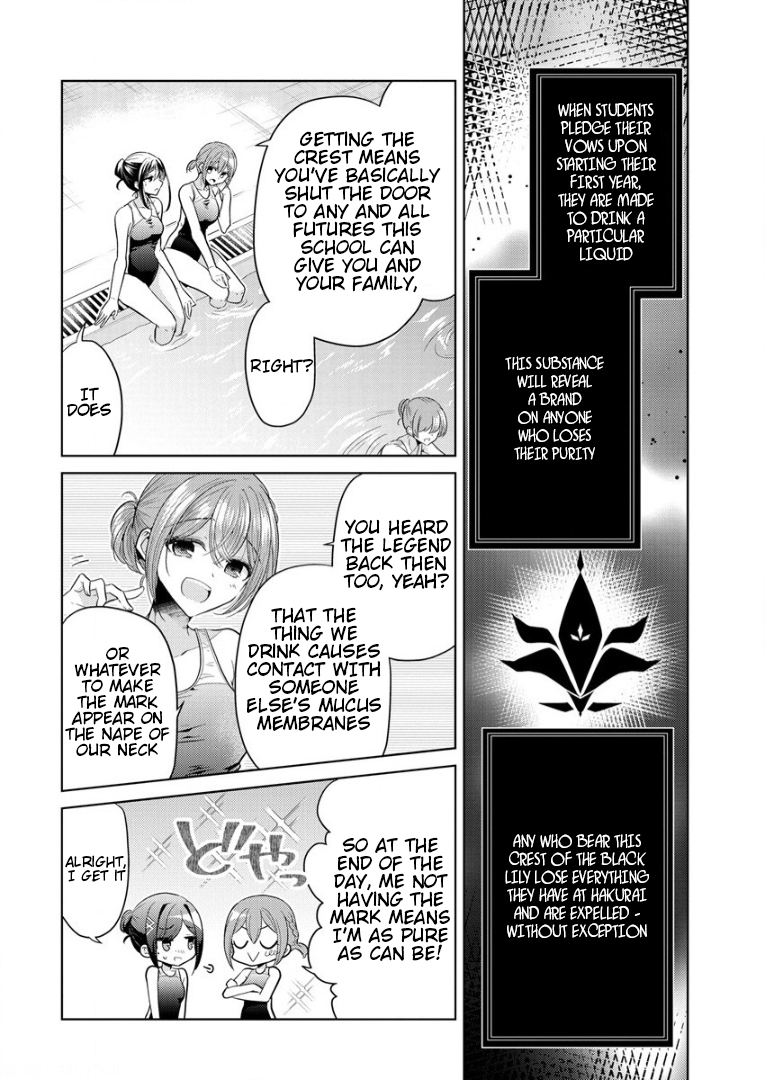Shiroki Otome no Jinrou (Werewolf) Vol. 1 Ch. 1 第12页
