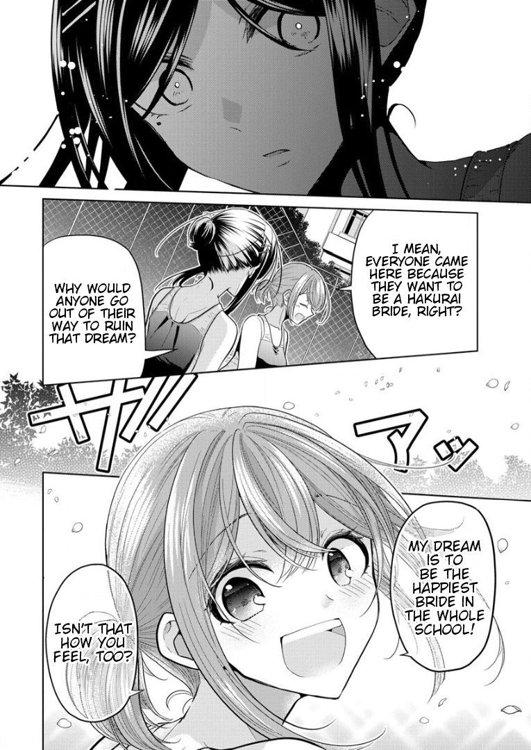 Shiroki Otome no Jinrou (Werewolf) Vol. 1 Ch. 1 第14页