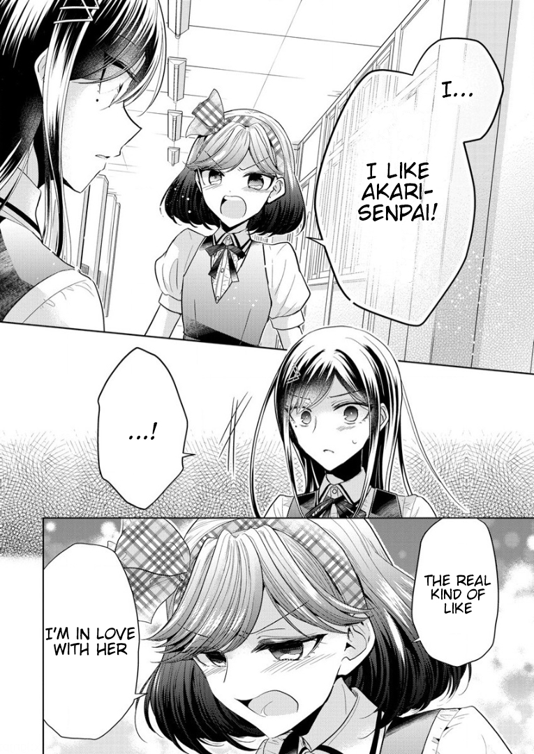 Shiroki Otome no Jinrou (Werewolf) Vol. 1 Ch. 1 第26页