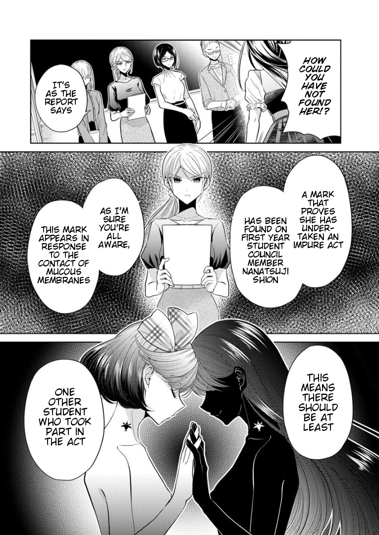 Shiroki Otome no Jinrou (Werewolf) Vol. 1 Ch. 1 第66页