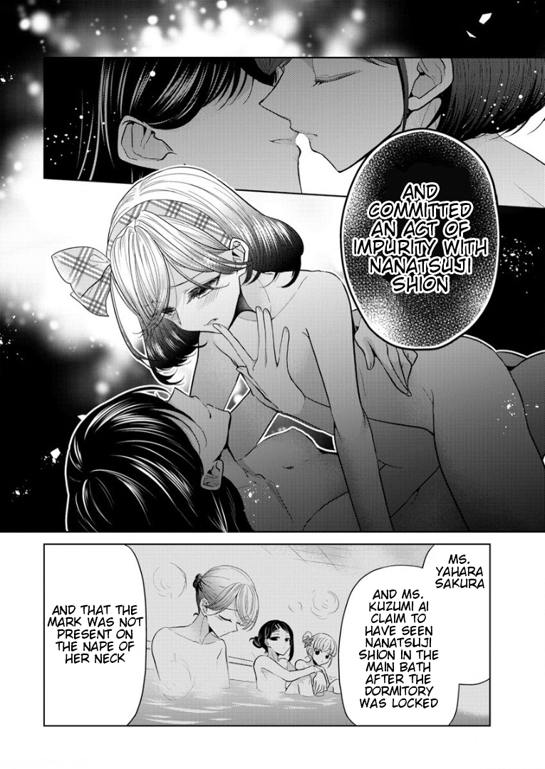 Shiroki Otome no Jinrou (Werewolf) Vol. 1 Ch. 1 第68页