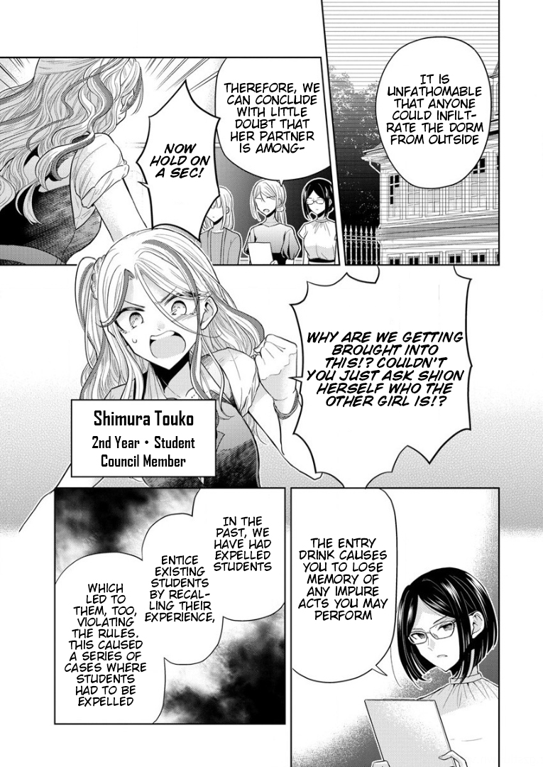 Shiroki Otome no Jinrou (Werewolf) Vol. 1 Ch. 1 第69页
