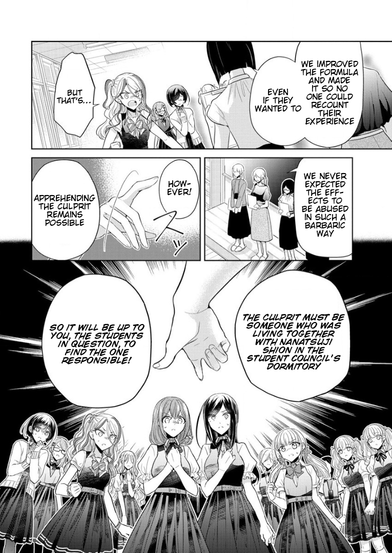 Shiroki Otome no Jinrou (Werewolf) Vol. 1 Ch. 1 第70页