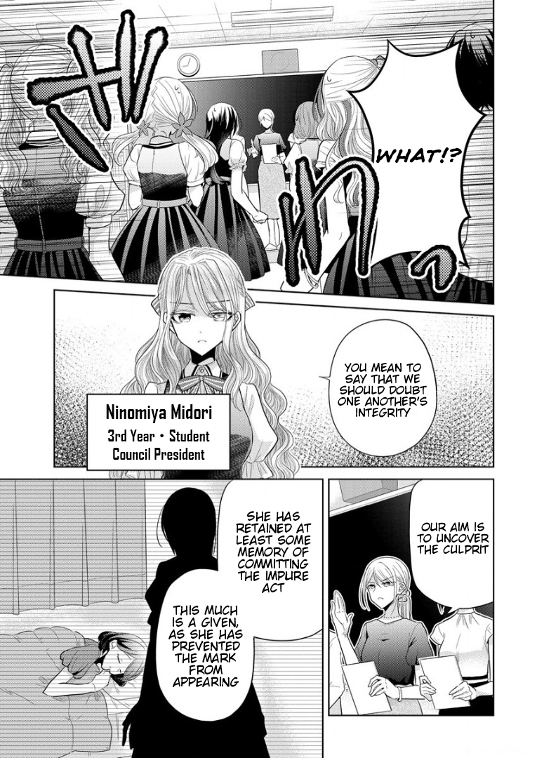 Shiroki Otome no Jinrou (Werewolf) Vol. 1 Ch. 1 第71页