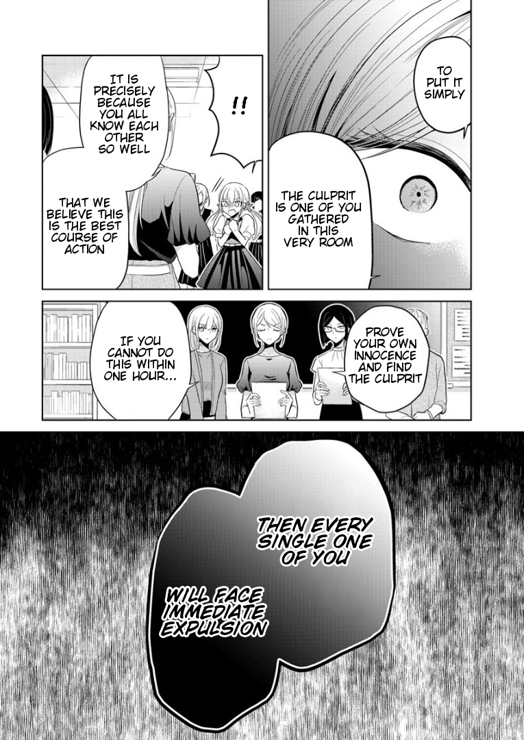 Shiroki Otome no Jinrou (Werewolf) Vol. 1 Ch. 1 第72页