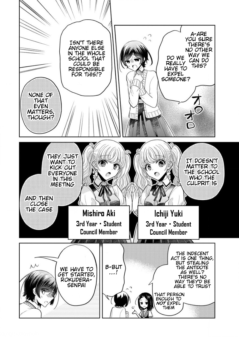Shiroki Otome no Jinrou (Werewolf) Vol. 1 Ch. 1 第74页