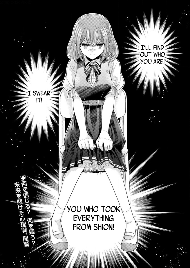 Shiroki Otome no Jinrou (Werewolf) Vol. 1 Ch. 1 第80页