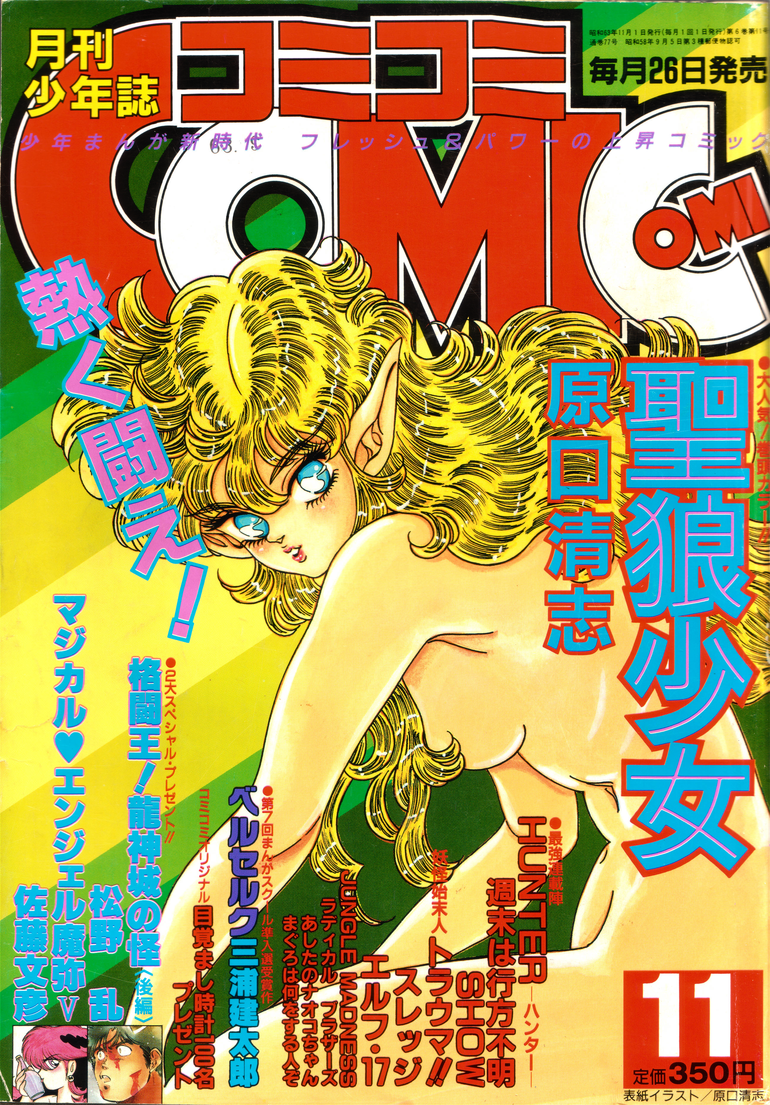 Repeat Oneshot 第1页