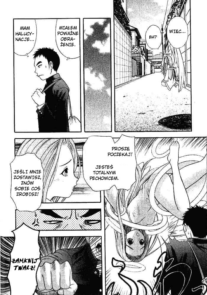 Happy World! Vol. 1 Ch. 1 第16页