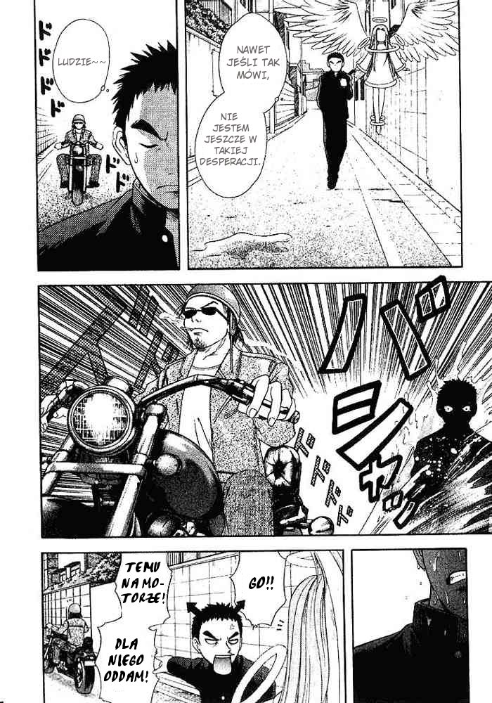 Happy World! Vol. 1 Ch. 1 第22页