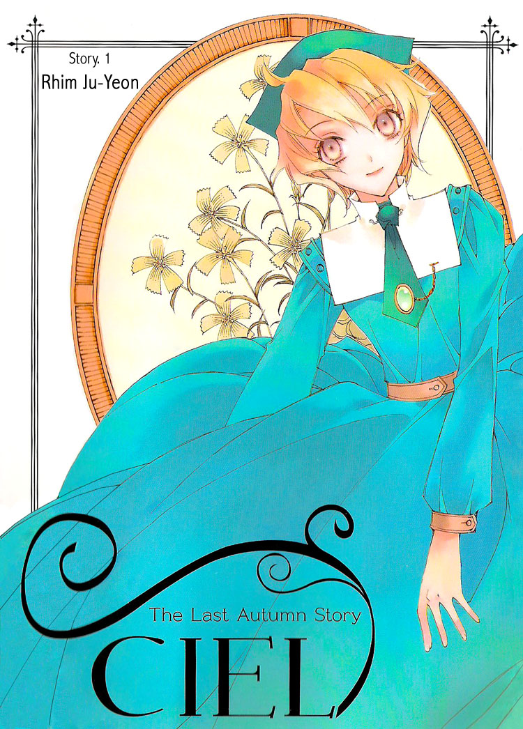 Ciel~The Last Autumn Story 第2页