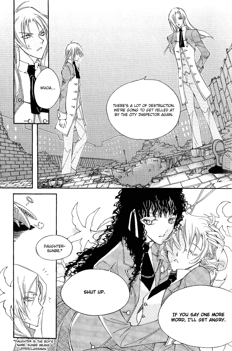 Ciel~The Last Autumn Story The Prologue of CIEL 第23页