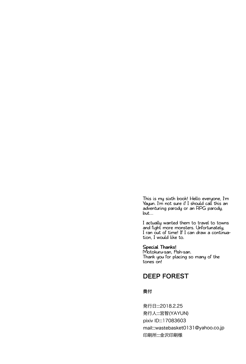 Boku no Hero Academia - Deep Forest (Doujinshi) Oneshot 第35页