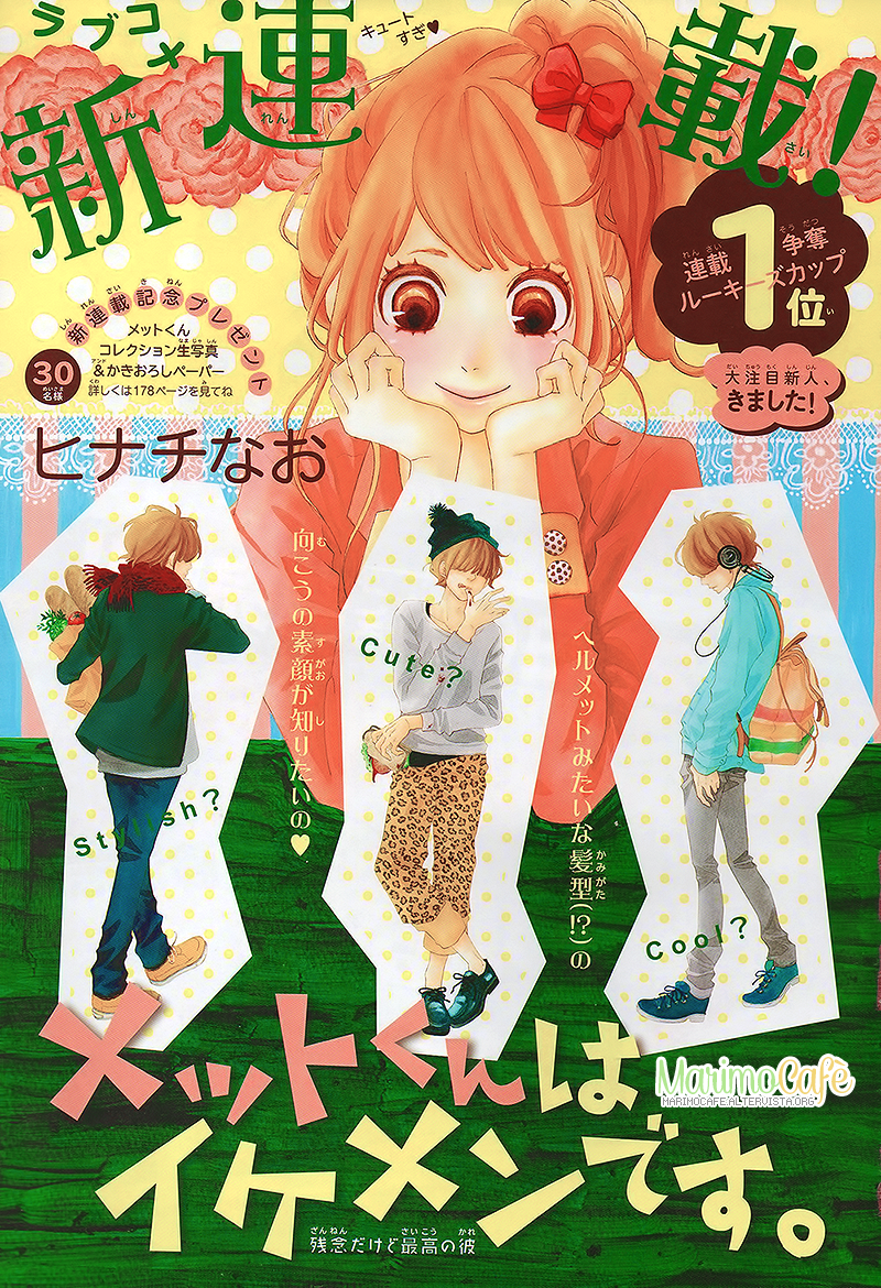 Metto-kun wa Ikemen Desu 第4页
