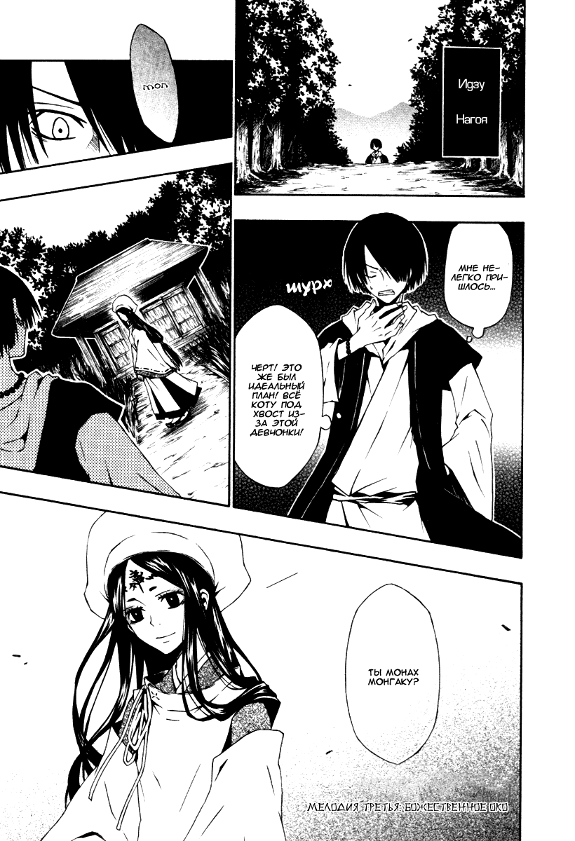 Izayakaku Божественное око 第2页