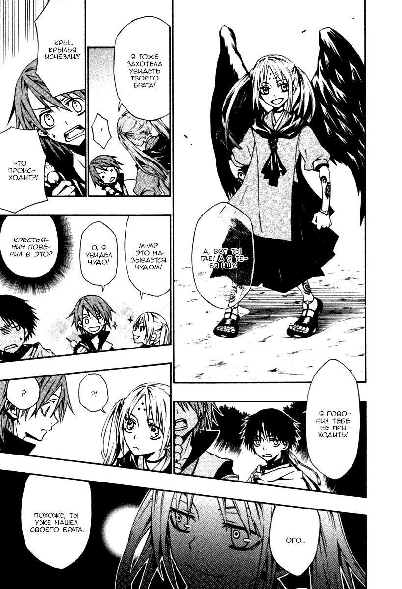 Izayakaku Божественное око 第12页