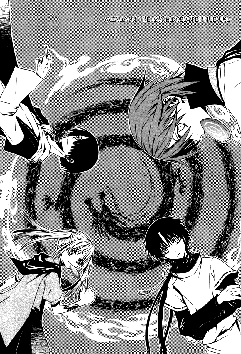 Izayakaku Божественное око 第3页
