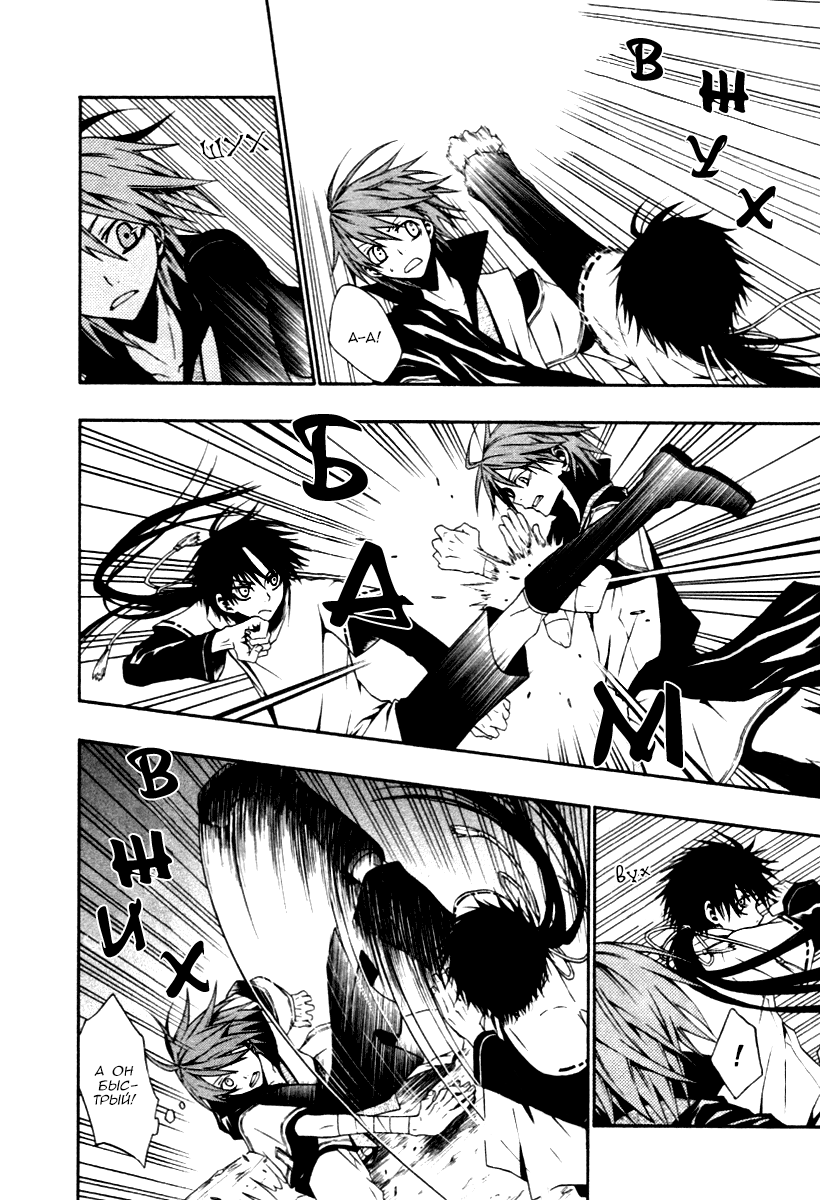 Izayakaku Божественное око 第23页