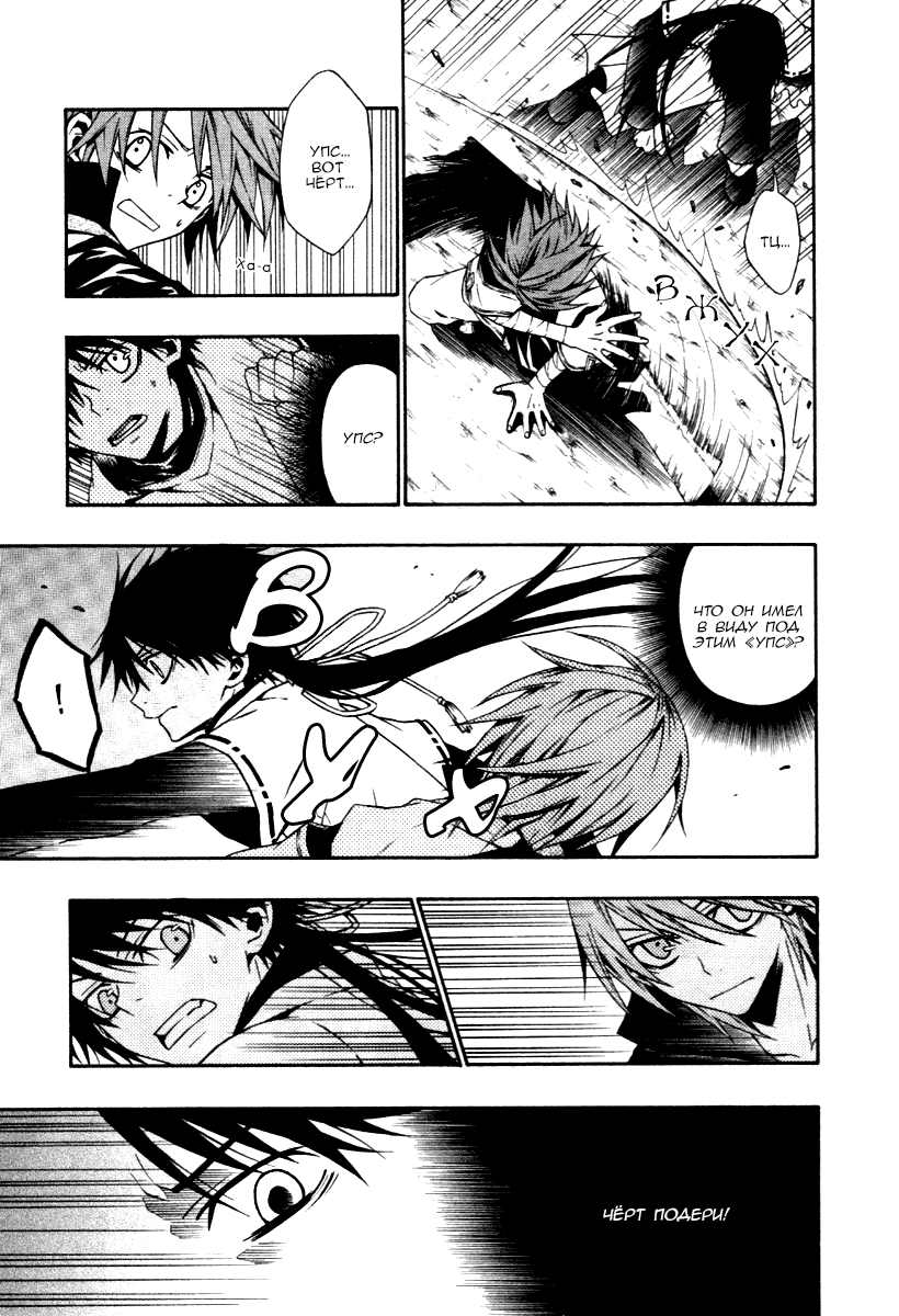 Izayakaku Божественное око 第24页