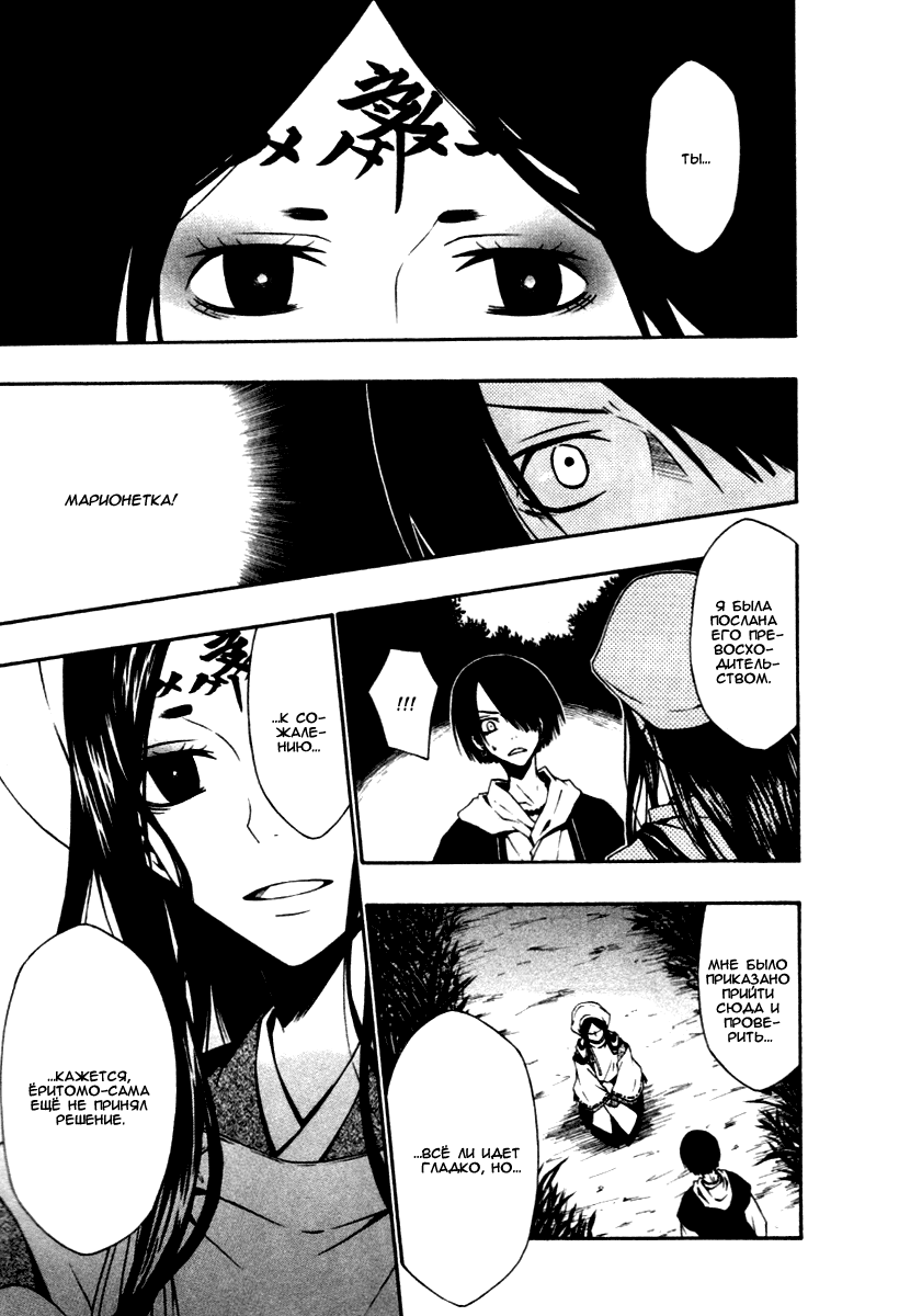 Izayakaku Божественное око 第4页