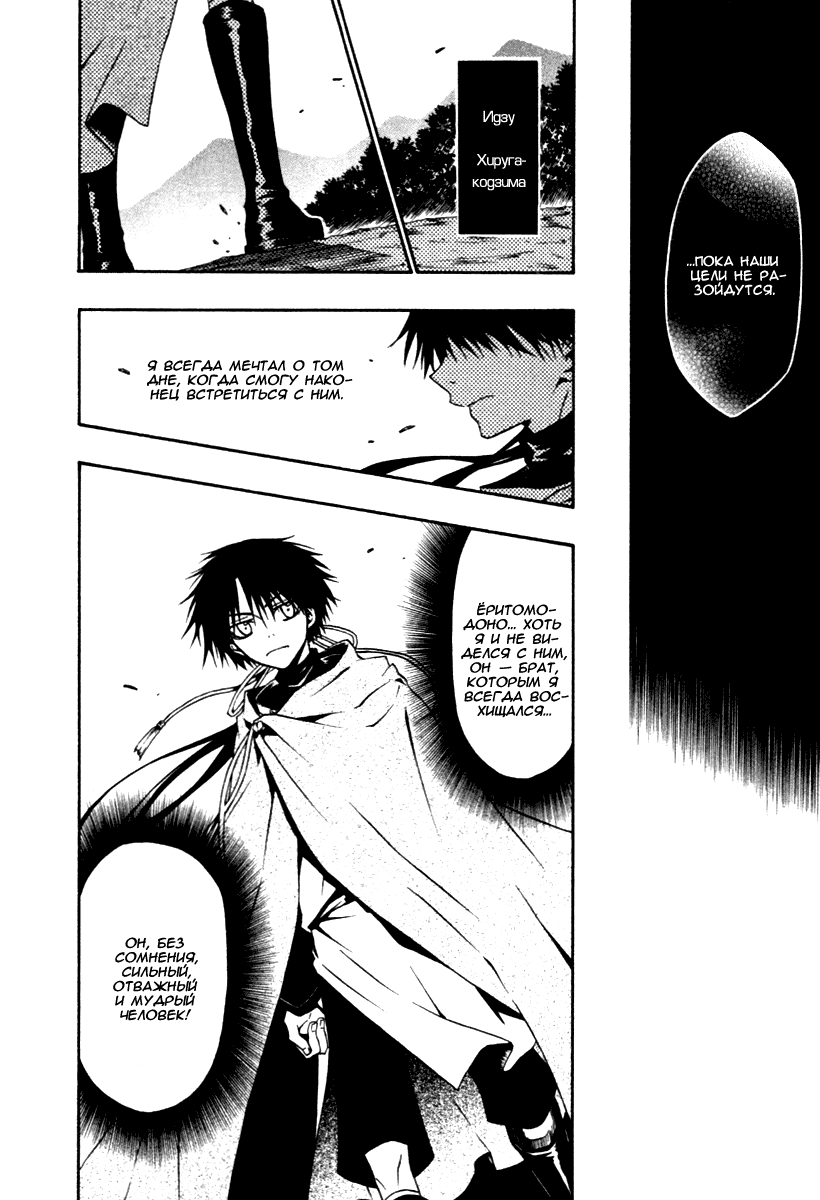 Izayakaku Божественное око 第7页