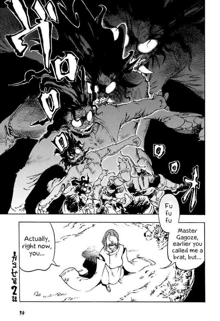 Gagoze Vol. 1 Ch. 2 第1页