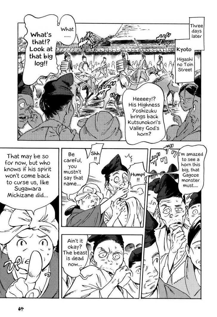Gagoze Vol. 1 Ch. 2 第13页